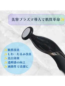 ビメンズ(BiMen's)/プラズマ導入でお肌改革♪
