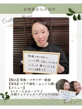 モーイエンチャーム(mooi en charme)/お客様のお声 バリア強化・乾燥