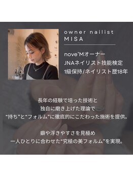 ノウェム(nove'M)/Onecolor