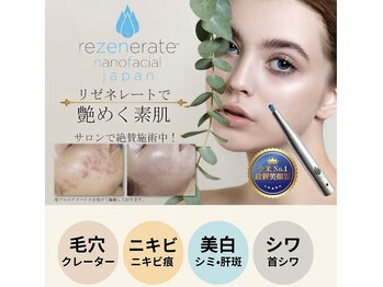 エイチケービューティーサロン(H/K beauty salon)/【究極肌管理】リゼネレート