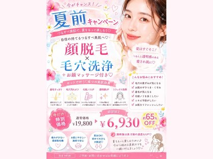 グレース バイ ジェリー(Grace×JERRY)の写真