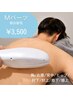【男性】部分脱毛〈M〉パーツ￥3,500
