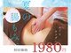 腸もみ堂 春kaoの写真