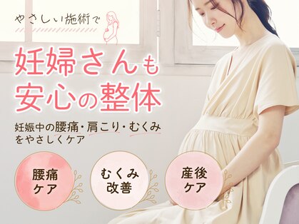 新潟ひなた接骨院の写真