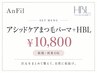 【まつげ×眉毛で垢抜け♪】ケラチンケアまつげパーマ＋HBL 10,800円