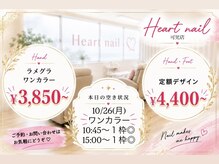 はあとねいる 可児店
