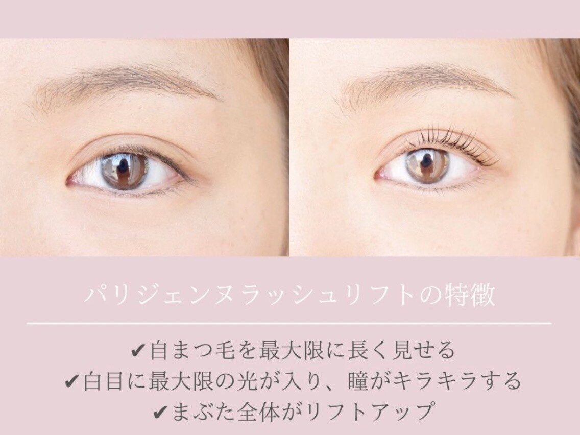 No.1♪【パリジェンヌ】ケラチン補修トリートメント仕上げ\4500