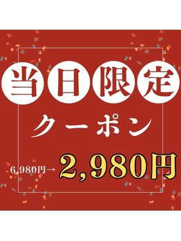 ホワイトニングショップ 高崎店/【当日限定クーポン】