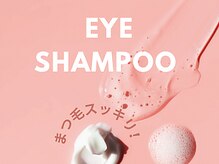 エデン 仙台広瀬通(Eden)/まつ毛をすっきり健やかに^ ^