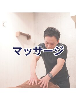 アーク コンディショニングラボラトリー ジユウガオカ(ARK Conditioning Laboratory)/ここからマッサージ(整体)の写真