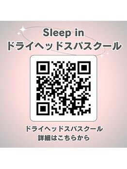スリープイン 宇都宮西川田店(Sleep in)/ドライヘッドスパスクール宇都宮