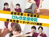 【コース・時間相談したい方】カウンセリング後に最適クーポンをご紹介　
