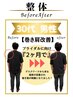 【2回目以降の方】首肩こり改善30分6,000円