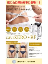ルミネ(Lumine)/NEW caviZERO+RF デビュー！！