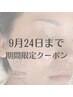 【リピーター様】眉毛Wax＋お顔ワックス脱毛¥9300