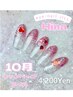 新規【Hina限定】秋限定ドットデザインネイル☆色替えOK¥4.200
