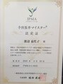 ぷるるんエステ&nbsp;予防医学マイスター認定証(食事栄養サプリメント指導)