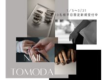 ネイル トモダ(nail Tomoda)