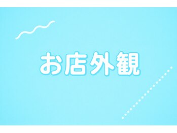 アクア 名古屋天白店(Aqours)/