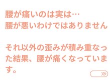のと整体 金沢本院/腰以外をみれると良い結果が