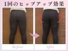 【美脚・ヒップUP】下半身セラピー整体★