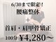 ベル 岩国店の写真