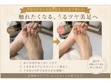 ハンナ(HanNa)/フットケア|症例写真