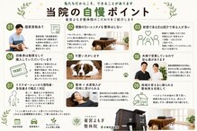 雀宮よもぎ整体院