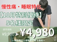 整体院シェアリング 星ヶ丘(SHARING)