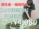 整体院シェアリング 星ヶ丘(SHARING)の写真