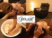 リレア(RELAIR)