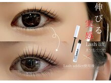 グランドオウジャ(Grand Ouja)/まつ毛のケア