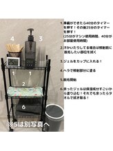 ワイズサロン(Y's salon)/アメニティの使い方です！