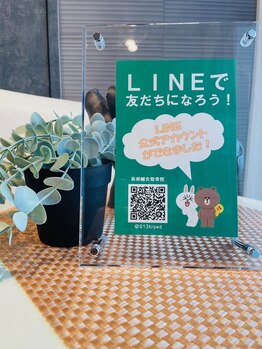 長寿鍼灸院 長寿整骨院/★ライン友達申請募集中★