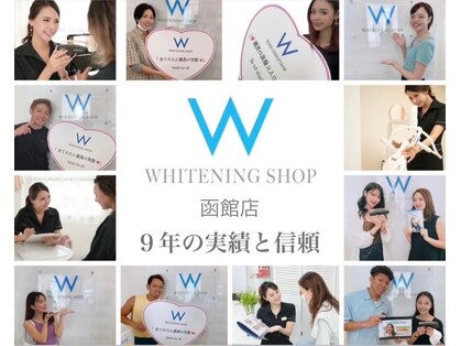 ホワイトニングショップ 函館店(Whitening Shop)の写真