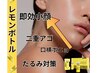 最新★【韓国発☆】小顔脂肪分解レモンボトル＋毛穴洗浄ハイドラフェイシャル