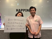 ハピネス鍼灸接骨院名駅 名古屋/お客様の声