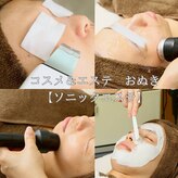コスメ アンド エステ おぬき