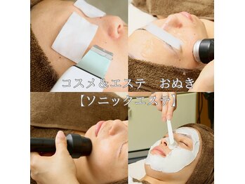 コスメ アンド エステ おぬき