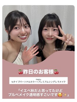 メゾンカラクル/お客様と一緒に♪