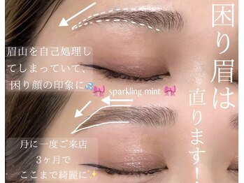 ホワイトニングショップ 緑橋店/眉毛ワックスで垢抜け美眉