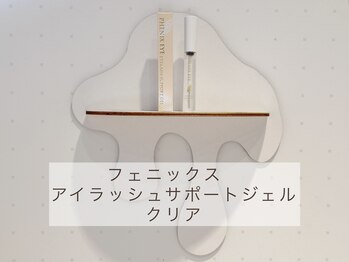 アイラッシュプラザ 横浜西口/マツエク派には必須アイテム