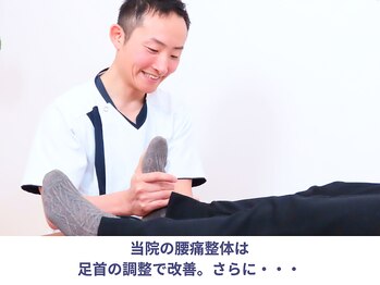 のと整体 金沢本院/例えば足首とか
