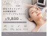 【NEW】眉毛スタイリング+最新機器使用リフトアップフェイシャル