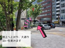 ブロウランド 大阪梅田(BROWLAND)/大通りに沿って道なりに進みます