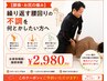 【腰痛・お尻の痛み】繰り返す腰回りの不調を何とかしたい方へ