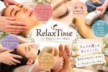 リラックスタイム 三田本店(Relax Time)