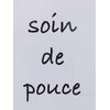 ソワン ドゥ プース(soin de pouce)のお店ロゴ