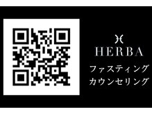 ヘルバ(HERBA)/ファスティングカウンセリング