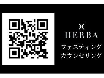 ヘルバ(HERBA)/ファスティングカウンセリング